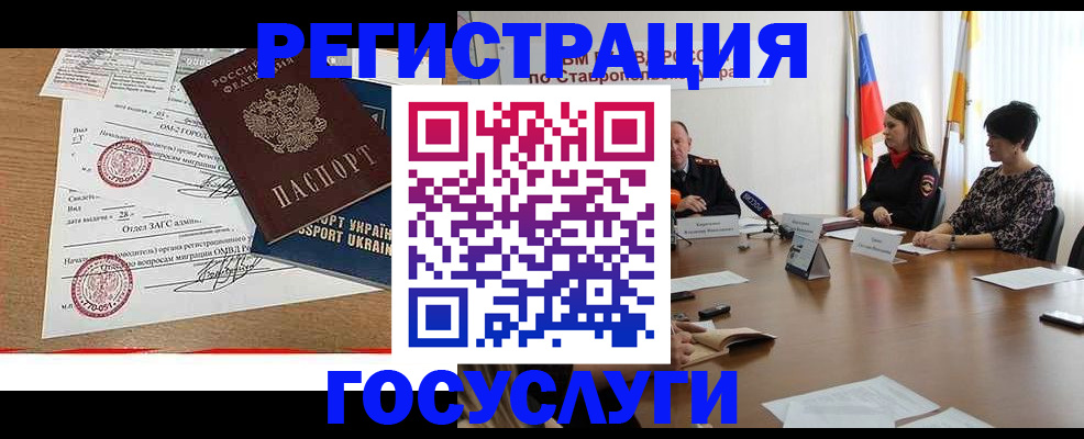 прописка паспорт в Бакале