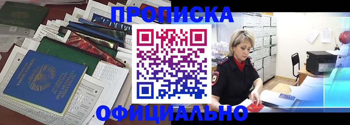 регистрация для школы в Бакале